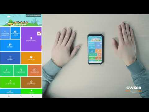 Миниатюра изображения товара Умные часы детские Smart Baby Watch GW600 (красный)