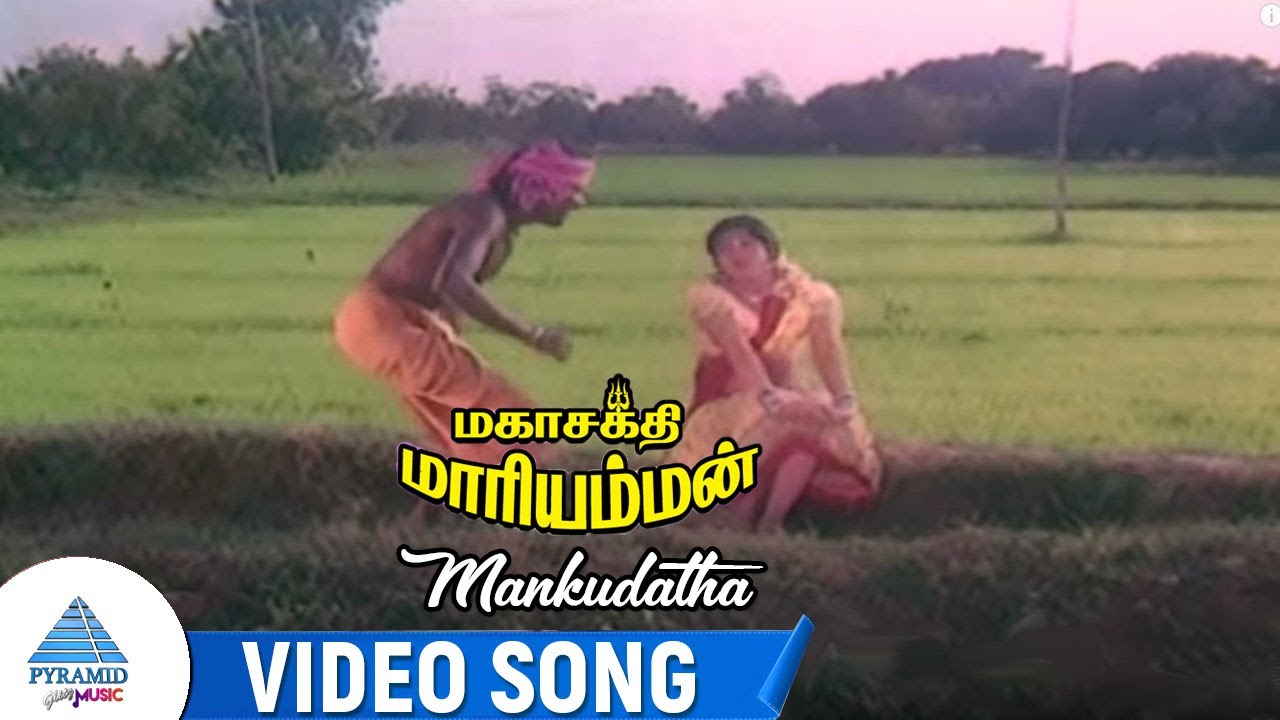 Mann Kodatha Somandhu song lyrics