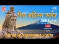 Shiv Mahimna Stotram With Lyrics L शिव महिम्न स्तोत्र हिन्�
