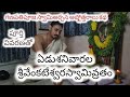 Seven Saturdays Fasting Sri Venkateswara Fasting SriVenkateswaraSwami Fasting 7saturdays Pj