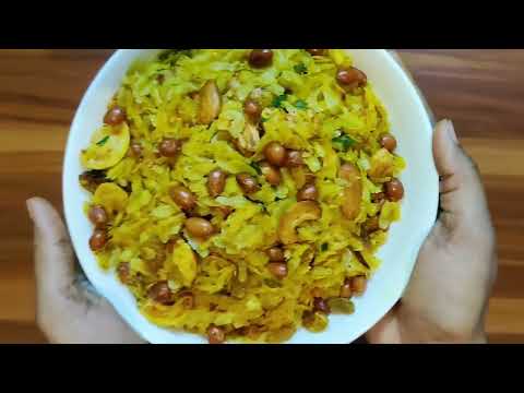 Chivda Namkeen Recipe - Roasted Poha and Peanut Chivda - चिवड़ा मूंगफली नमकीन