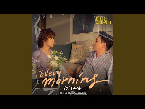 Video thumbnail for Every Morning (Instrumental)