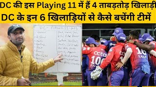 IPL 2023: DC की Playing 11 में खतरनाक हैं ये 4 खिलाड़ी, करेंगे ताबड़तोड़ बल्लेबाजी।Tyagi Sports Talk
