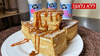 עוגת גבינה ביסקוויטים אלפחורס ללא גלוטן לשבועות 2023