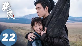 Download lagu ENG SUB [Ever Night] EP22 | Starring: Chen Feiyu, Song Yiren mp3