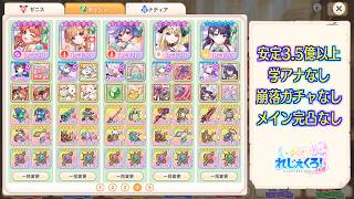 れじぇくろ！　ギルクエEX(26年2月) オリジン安定3.7億(学アナなし/崩落ガチャなし/メイン完凸なし)【Legeclo Legend Clover】