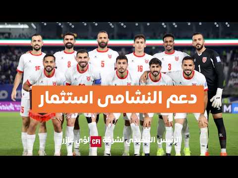 رسالة من CFI: دعم الرياضة استثمار وليس رعاية فقط 