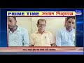 ISHAN BANGLA PRIME TIME NEWS 24-05-2024