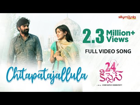 Chitapatajallula Full Video Song | 24 Kisses Songs | Adith, Hebah Patel | AyodhyaKumar Krishnamsetty