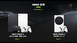 XBOXseriesの値上げに対する個人的感想と、今後のチャンネル運営について