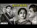 Manchi Manishi Movie Jukebox NTR Jamuna Jaggayya Telugu Old Songs