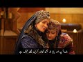 Fatima Hatun Wedding | Husband | Fatima Ki Shaadi Kis Sa Hogi | Krulus Osman Season 5