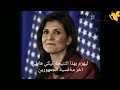 ترمب يفوز بانتخابات الجمهوريين التمهيدية للسباق الرئاسي
