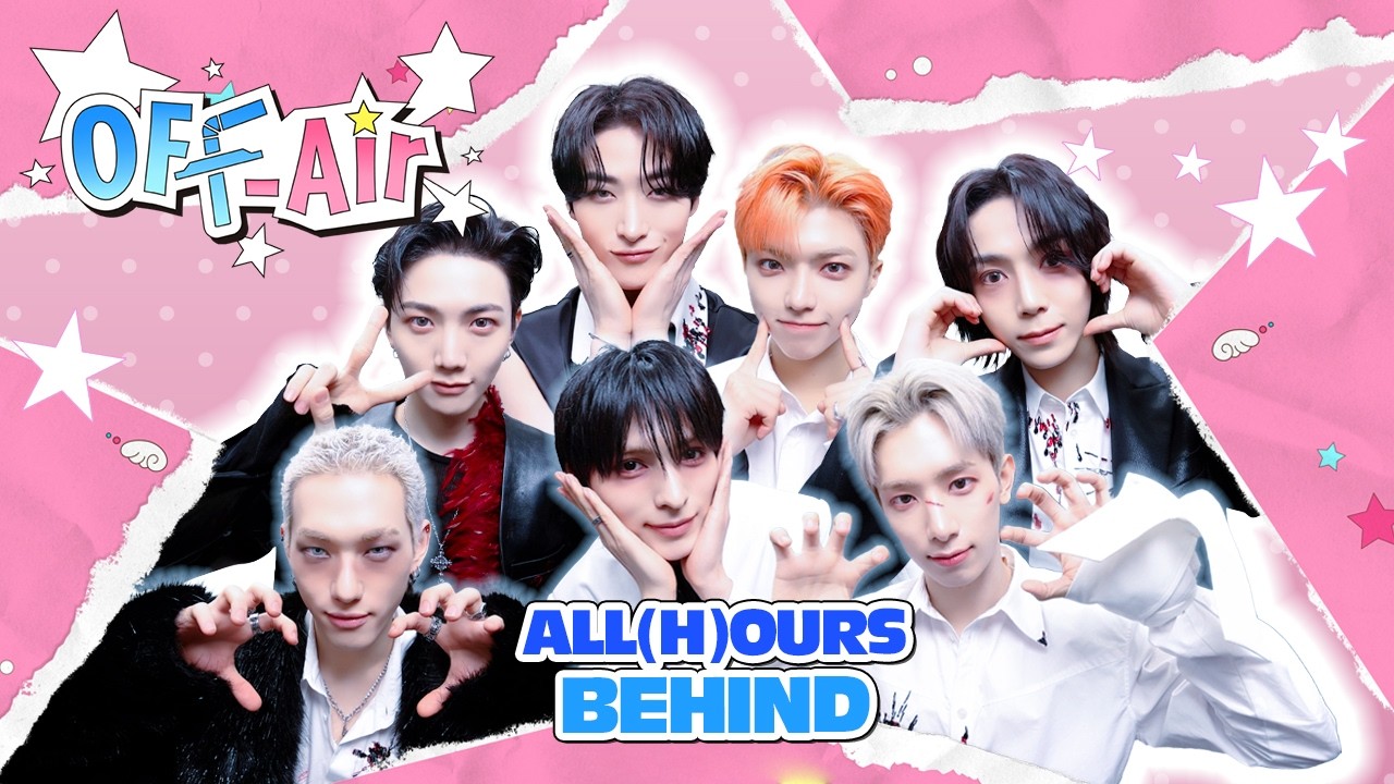 OFF Air☕ BEHIND | 올아워즈가 다 씹어 삼켜🔥 ALL(H)OURS 𝘾𝙐𝙏