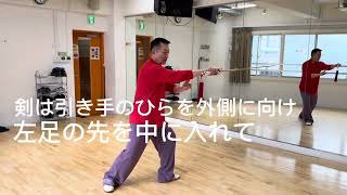 孫建明#china武術 #太極拳 #養生太極 #                                初心者向けの基本練習#