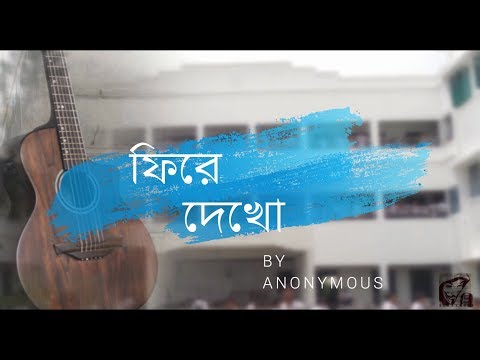 || PHIRE DEKHO || ANONYMOUS || PHIRE DAKHA 2017 || Official Music Video