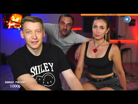 СТРИМ - ПОЗДРАВЛЯЕМ НАШИХ ДАМ с 8 МАРТА, ОТМЕЧАЕМ