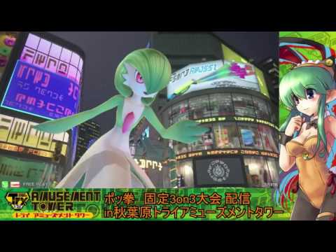 Toratawa 3on3: Team Youngsters vs Gengar Rangers - Grand Finals + Post-Game Interviews