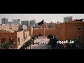 ياهل العوجاء - عبدالله ال مخلص (حصرياً) | 2018 mp3