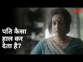 Pati Kaisa Haal Kar Deta Hai Hello Raima Sen Priyanka Sarkar Joy Sengupta Pamela Bhutoria