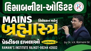 HISABNISH | AUDITOR | SUB ACCOUNTANT | MAINS | PRACTICAL EXAMPLES | DEMO LECTURE-2 | DR.V.K.RAMANI