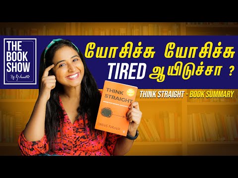 Think Straight | Book Summary | Eng Subs | The Book Show ft. RJ Ananthi