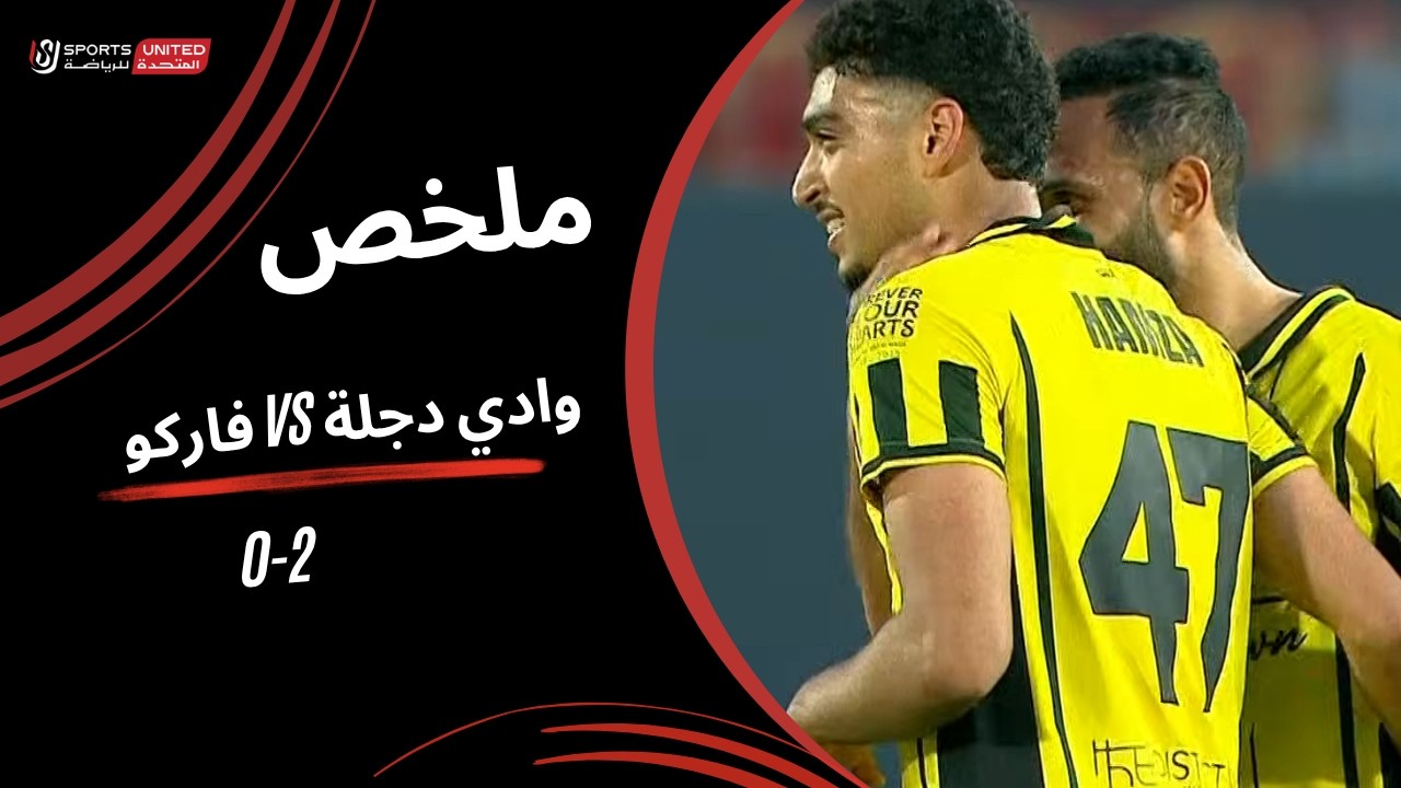 Wadi Degla vs Pharco Highlights