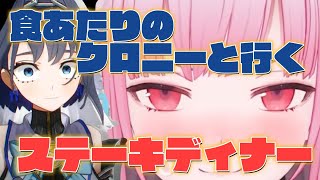 【日英字幕】食あたりのクロニーとステーキを食べに行くカリオペ【ホロライブEN/日本語翻訳切り抜き】