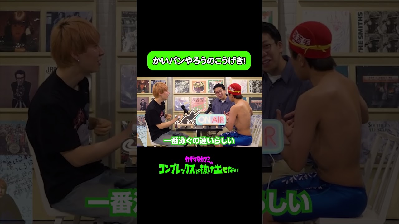 水かけられた #shorts #3markets #スリマ #おおぞらモード #本多スイミングスクール