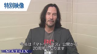 キアヌ・リーブス主演『マトリックス4』にはエージェント・スミスは登場しない? mqdefault - キアヌ・リーブス主演『マトリックス4』にはエージェント・スミスは登場しない?