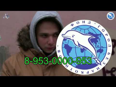 Отчет Фонда 'Город без наркотиков' октябрь - ноябрь 2017г.