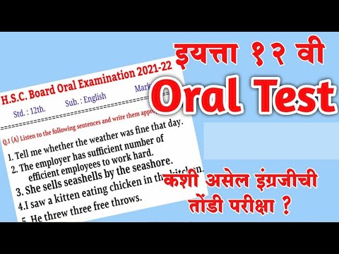 Oral Test | Std. 12th | English | State board | Prof. Atmaram Rajegore
