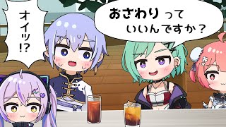 【手描き】怪しいガールズバーに連れていかれる白雪レイド【ぶいすぽっ!/八雲べに/紫宮るな/夢野あかり/紡木こかげ/白雪レイド】【マンガ動画/アニメ/VTuber】