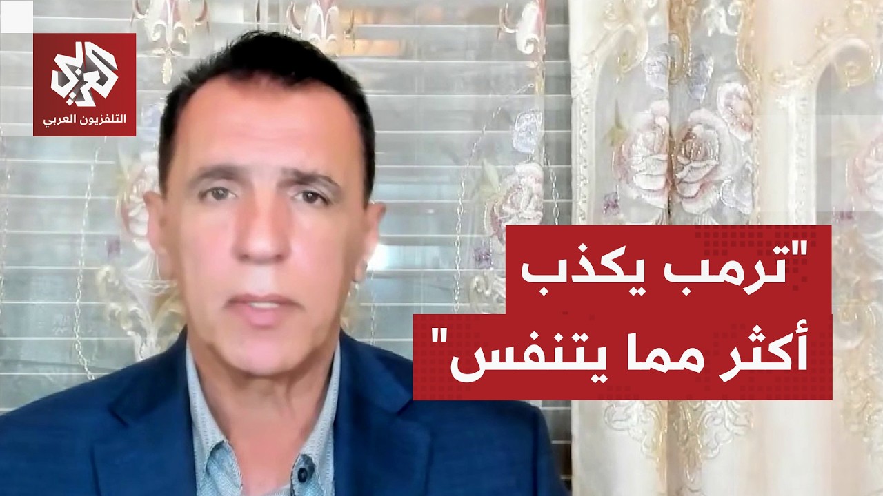 المحلل السياسي توفيق طعمه: التسريات الأخيرة كشفت سبب تراجع ترمب عن العملية ا?