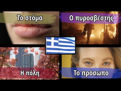 I Learned 400 Greek Words in NO TIME with this Simple Video! Greek Comprehensible Input