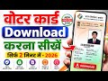 Voter ID Card Kaise Download Karen Voter Card Kaise Download Karen Voter ID Card Download Online