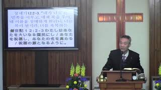 2019年3월24일, 시편 56:9-13(하나님께서 매우 기뻐하시는 서원)
