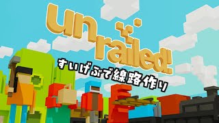 路線つくるやつ