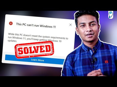 আপনার কম্পিউটারে কেন উইন্ডোজ ১১ চলবে না? - This PC can't run windows 11 - Fixed!