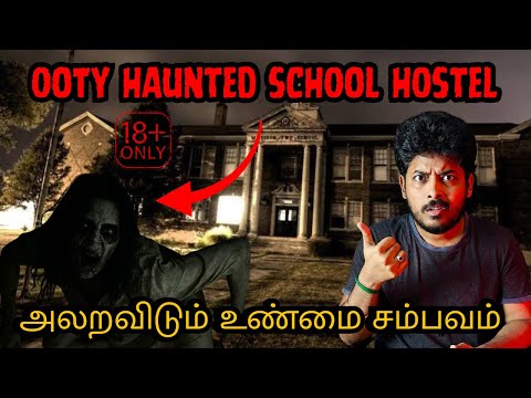 ஊட்டி HAUNTED SCHOOL HOSTEL ☠️🔥| Devils Kitchen | Mr Prabhakaran 