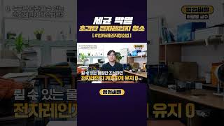 세균 박멸 초간단 전자레인지 청소 #shorts