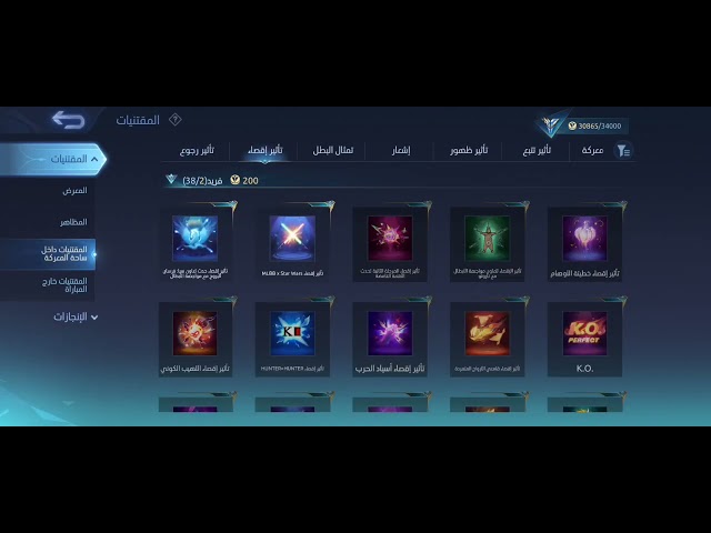 حساب موبايل ليجند ، لفل 89 + شخصيات 116 + سكنات 157