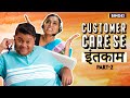 Binge Customer Care Se Inteqam Part 2 Ft Badri Chavan Neha Bharti Shaadi Special