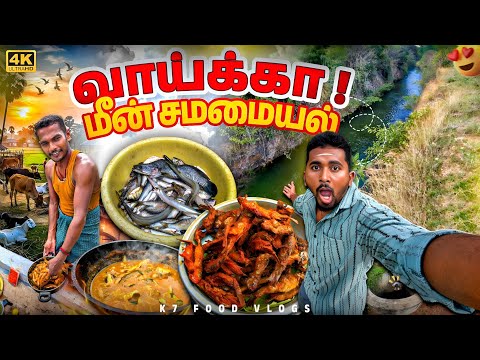 🔥Vaikaal Fish Hunting 🎣🔥 | With Mohan Mama 😍 | Village Fish Fry 🍤 & Kulambu 🍛 | K7 Food Vlogs