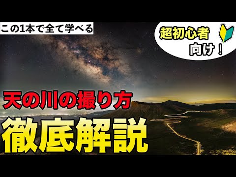 天の川の画像を発見 – 研究者らは「興奮」