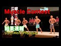 2020/2/11 Muscle Contest Japan結果速報