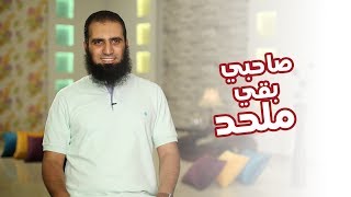 صورة صاحبي بقي ملحد 😱 _ (برنامج أيام الجامعة 🌹) _م/ علاء حامد