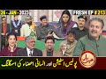 Khabarhar with Aftab Iqbal | 26 January 2023 | Fresh Episode 213 | GWAI