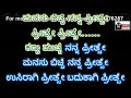 Preethse Preethse Karaoke With Scrolling Lyrics By PK Music