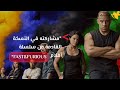 نجم هوليوود #ذا_روك يعلن عودته للمشاركة بالنسخة القادمة من #FAST&FURlOUS